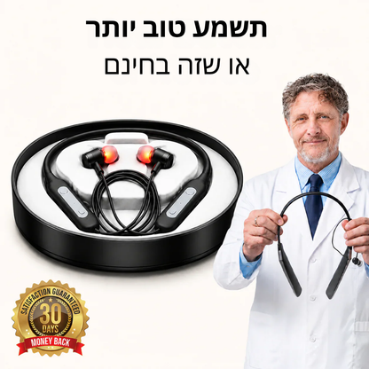 NeuroHear™ – Red Light Therapy Earbuds for Age-Related Hearing Loss